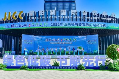山西路桥生态水泥参展2022年山西省节能宣传周 资源再生利用技术研发成果展示